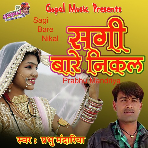 Sagi Bare Nikal - Prabhu Mandriya