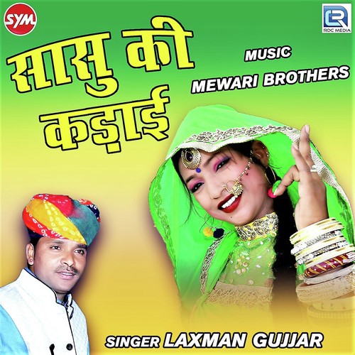 Sasu Ki Kadai - Laxman Gujjar