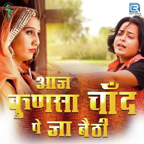 Aaj Kunse Chand Pe Ja Bethi - Sameer Chouhan, Madhubala Rao