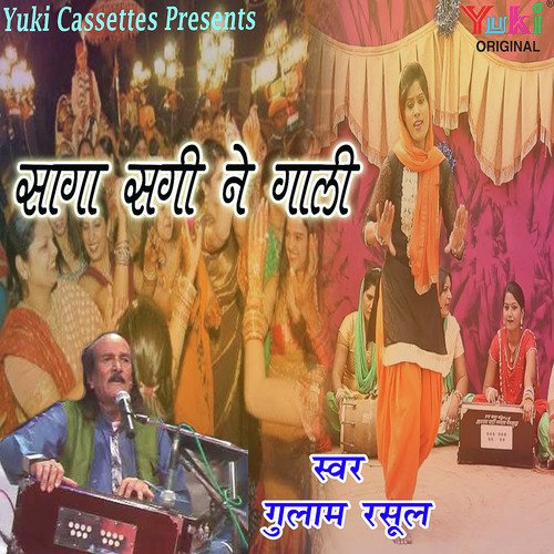 Ladaak Loomba - Ghulam Rasool