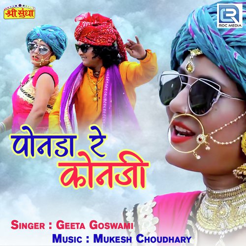 Ponada Re Konji - Jog Bharti, Geeta Goswami