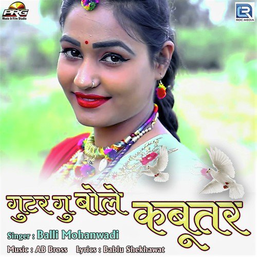 Gutar Gu Bole Kabutar - Balli Mohanwadi