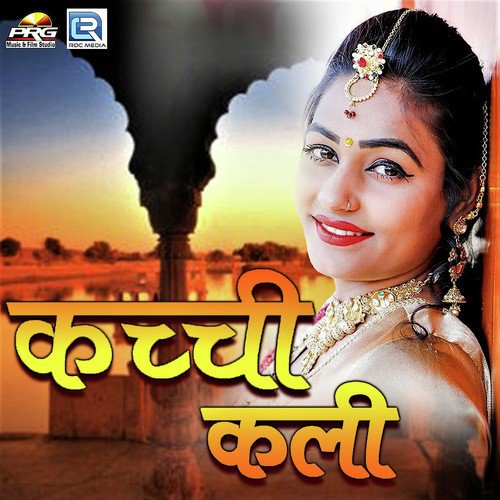 Kachi Kali - Balli Mohanwadi