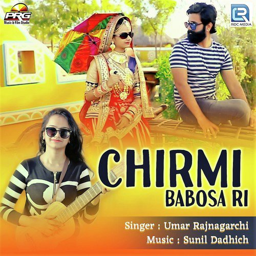 Chirmi Babosa Ri - Balli Mohanwadi