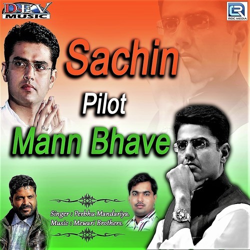 Sachin Pilot Mann Bhave - Prabhu Mandariya