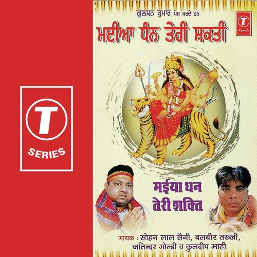 Nidre Pare Pare Chali Ja - Sohan Lal Saini, Kuldeep Mahi, Balbir Takhi, Jitender Goldy, H. Guddu