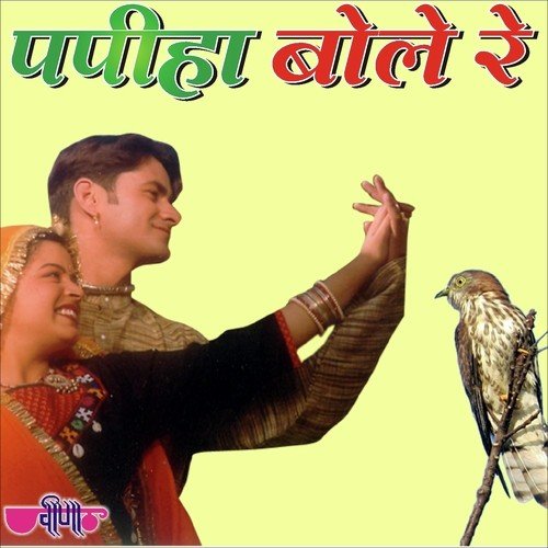 Papaiya - Chaitanya Dadhich