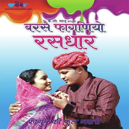 Jhine Jhine - Chaitanya Dadhich