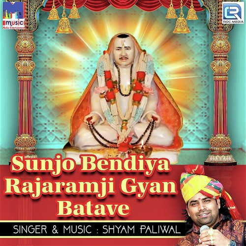 Sunjo Bendiya Rajaramji Gyan Batave - Shyam Paliwal