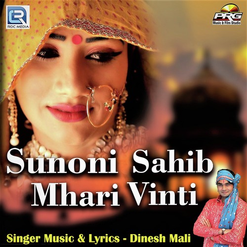 Sunoni Sahib Mhari Vinti - Dinesh Mali