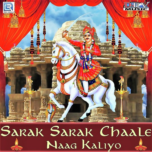 Sarak Sarak Chaale Naag Kaliyo - Neelu Rangili, Mamta Rangili