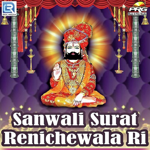 Runichewala Sanwali Surat - Baldev