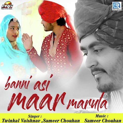 Banni Asi Maar Marula - Yogesh Marwadi Ajmer