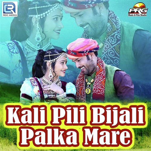 Kali Pili Bijali Palka Mare - Yogesh Marwadi Ajmer