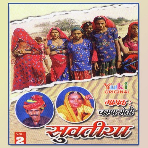 Olyudi - Champa-Meti