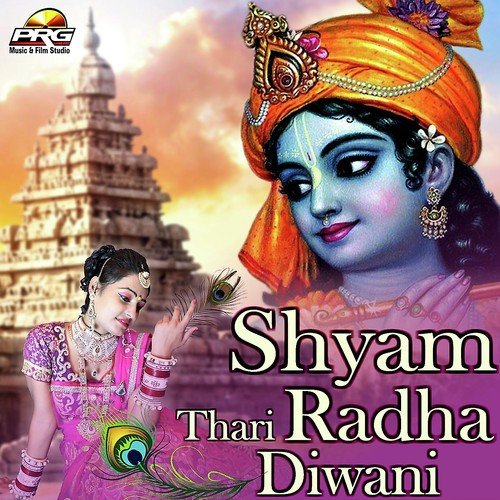 Radha Diwani - Kishan Prajapati