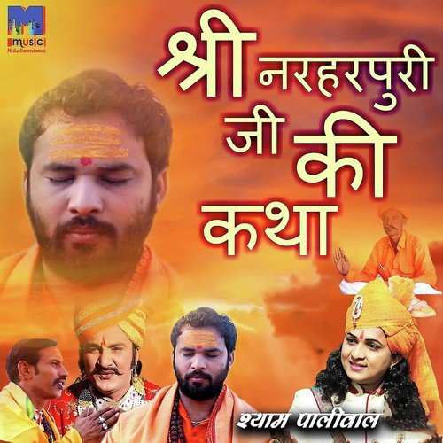 Om Jai Guru Deva - Various Artists