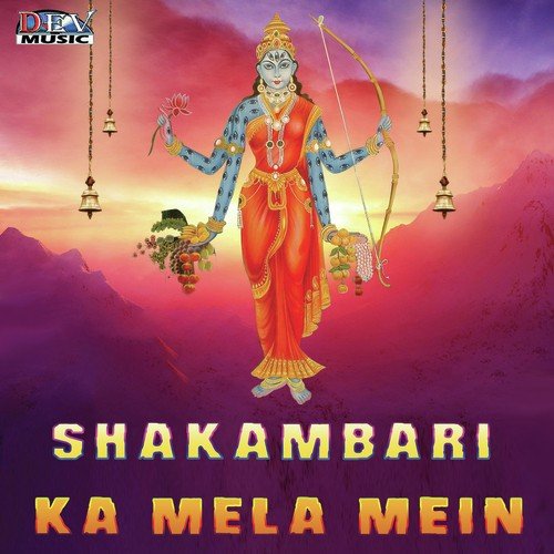 Bheruji Ke Chaala - Youvraj Mewadi, Heera Kharul
