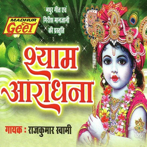 Jap Man Krishna Pyara Ne - Rajkumar Swami