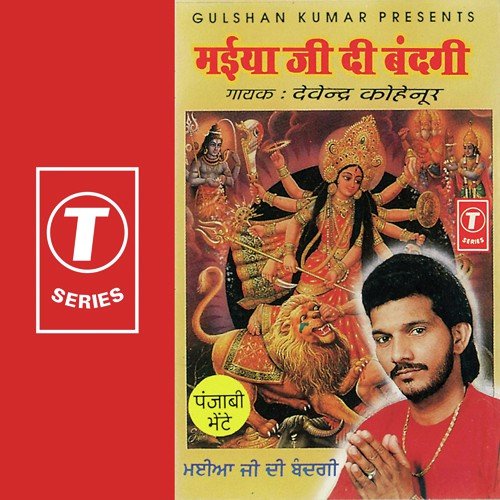 Benti Kabool Kar - Davinder Kohinoor, Sanjeev-Santosh