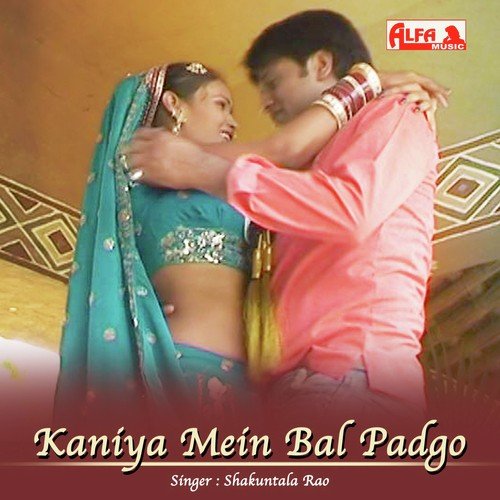 Chori Resham Ka Lehanga Su - Shakuntala Rao