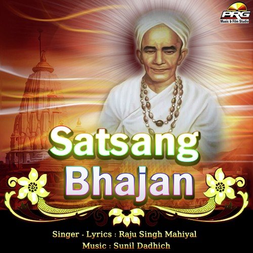 Kanuda Lal Dedlo Bharde - Raju Singh Mahiyal