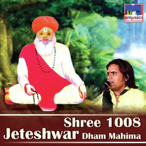 Jeteshwar Aap Sidhaya - Dinesh Dewasi, Sonu Kanwar, Sangeeta Bhati