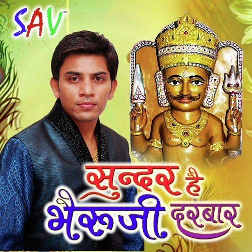 Sajh Dajh Baite Bheru Nath - Vaibhav Bagmar
