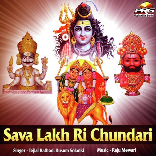 Rokilo Ramapeer Ne - Tejlal Rathod, Kusum Solanki