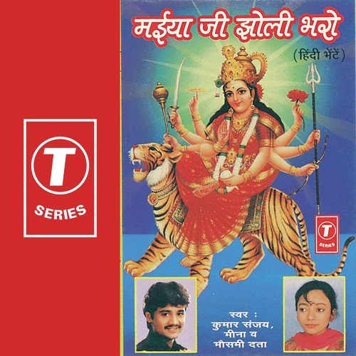 Ho Gai Khata Kya Humse - Kumar Sanu, Meena, Mosami Dutta