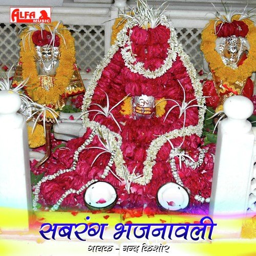 Main Kai Karuli Ram - Nand Kishor