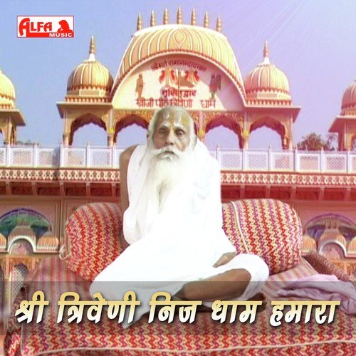 Behati Nirmal Jal Ki Ganga - Sohan Singh Shekhawat