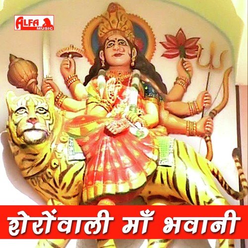 Bhawani Maa Olyu Thari Aave - Jitendra Kumar Ladnu