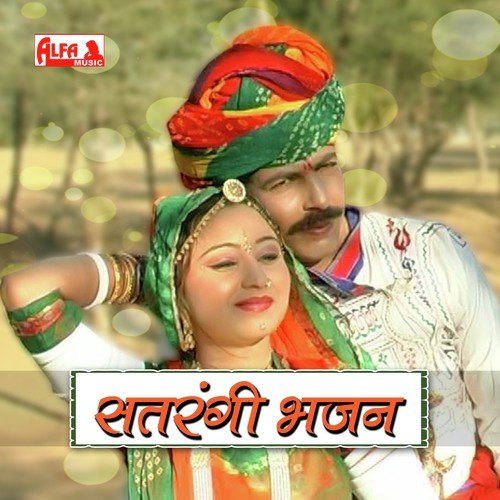 Thari Umar Ka Ginodo - Lalaram Saini