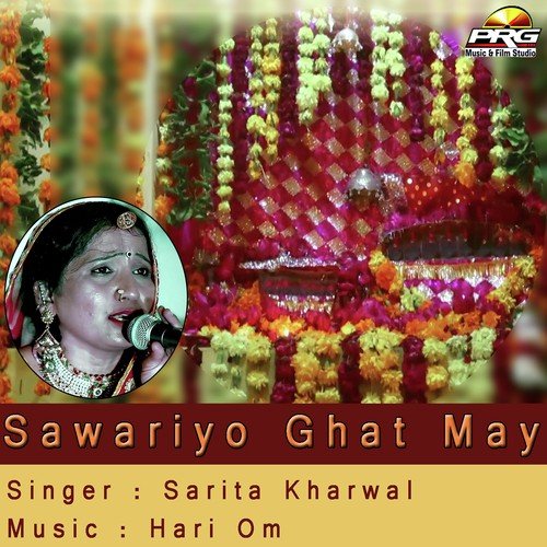Bira Mara Ramdev Re - Sarita Kharwal