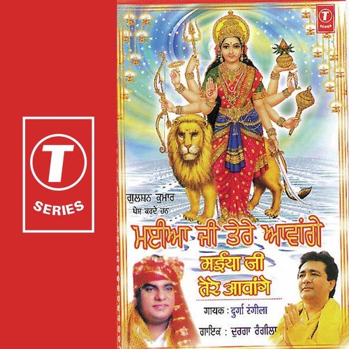 Maa Sherawali Da Mela - Durga Rangila