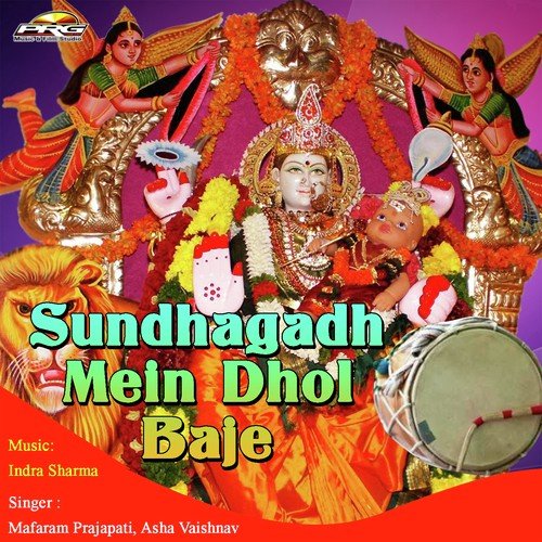 Sundha Maa Ni Murti - Mafaram Prajapati