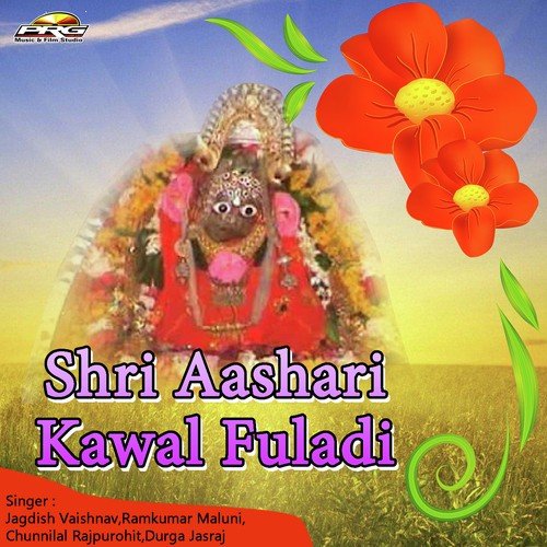 Jai Jai Jagdamba Shristi - Jagdish Vaishnav, Ramkumar Maluni, Durga Jasraj