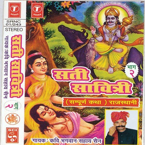 Sati Sawitri (Sampoorn Katha Part   2) - Bhagwan Sahay Sen