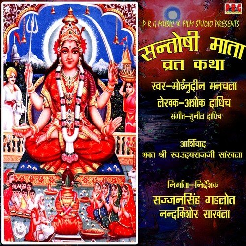 Subha Jaag Kar Sapne Wali - Various Artists