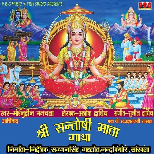 Udaramji Ko Amba Baat Batati Hai - Various Artists