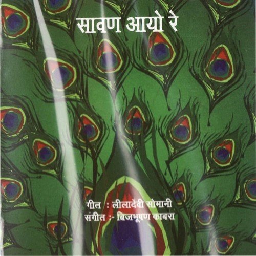 Rim Zhim Rim Zhim Barse - Various Artists