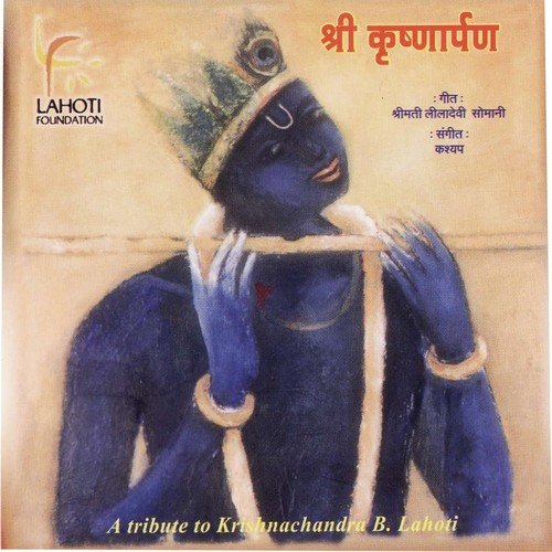 Seer Dhare Matu Kiya Dale Re - Various Artists