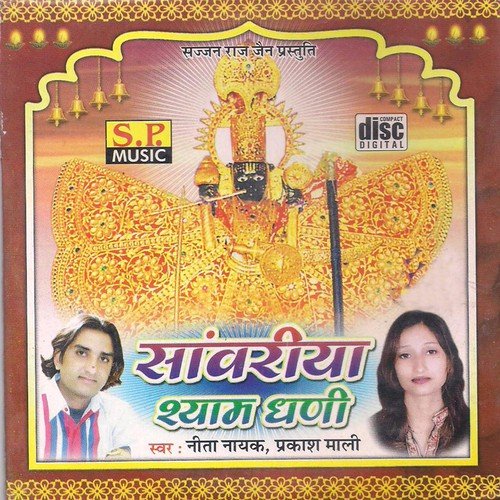 Maarag Me Jupado Maaro - Prakash Maali, Neeta Nayak