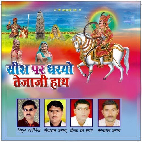 Kharnalya Mandir Baniyo - Various Artists