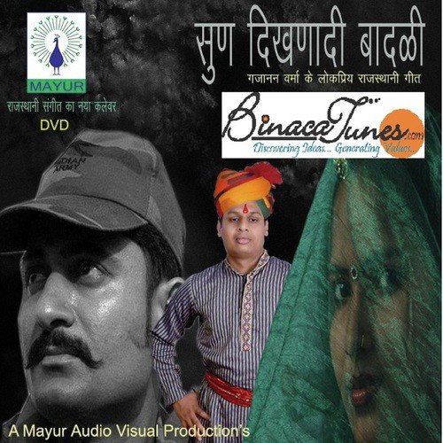 Hindo Ghaal - Vandana, Sonu
