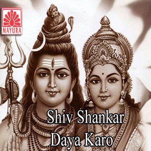 Shiv Shankar Chale - Various Artists