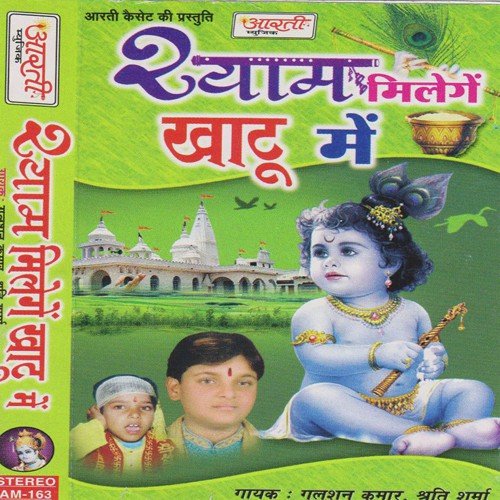 Jara Banshi Baja Do - Gulshan Kumar
