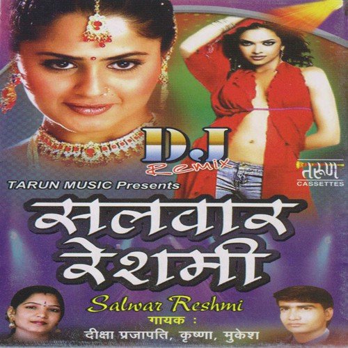 Salwar Reshmi Tera Kurta Jali Ka - Various Artists