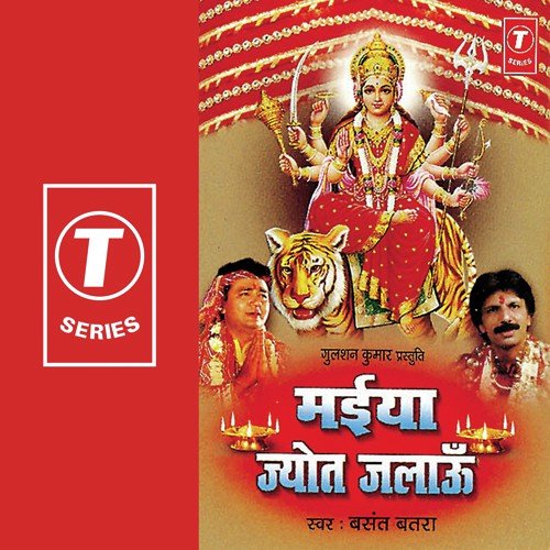 Chalo Laiyo Manaye Rijhay - Basant Batra, Brij Mohan Pandey, Neeraj S. Raj